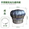 Aço Inoxidável 304/201 Bola de Vento Tampa de Vento Não Motorizada Ventilador Externo Tubo de Chaminé Ventilador de Telhado de Fábrica Saída