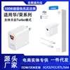Cargador Súper Rápido de 100W Adecuado para Huawei Pura70Pro/Mate70Pro/70Rs/Nova12Pro
