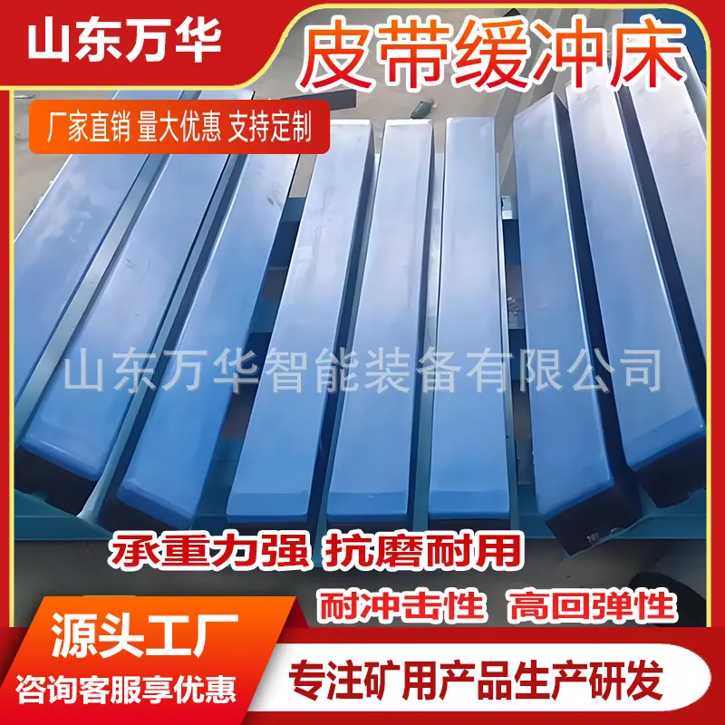 皮带缓冲床4.jpg