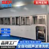 [Totalmente Automática, Muitas Peças] Máquina Industrial de Limpeza Ultrassônica para Limpeza de Chips Eletrônicos, Placas de Circuito e Peças de Precisão