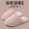 Pantuflas de algodón de invierno con suelas cálidas, antideslizantes y suaves, silenciosas, unisex, cómodas para uso en interiores, resistentes a los olores y con forro de felpa grueso, al por mayor