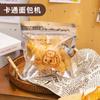 Bolsa para Empacar Tostada de Una Rebanada Estilo Sobre, Papel de Seda Transparente con Ventana Autoadhesiva Estilo Ins, Empaque Portátil para Pan de Merienda Galletas