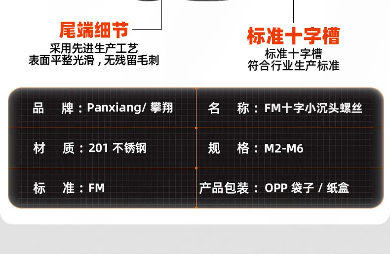 201黑锌FM十字小沉头机牙螺丝_03_11.jpg