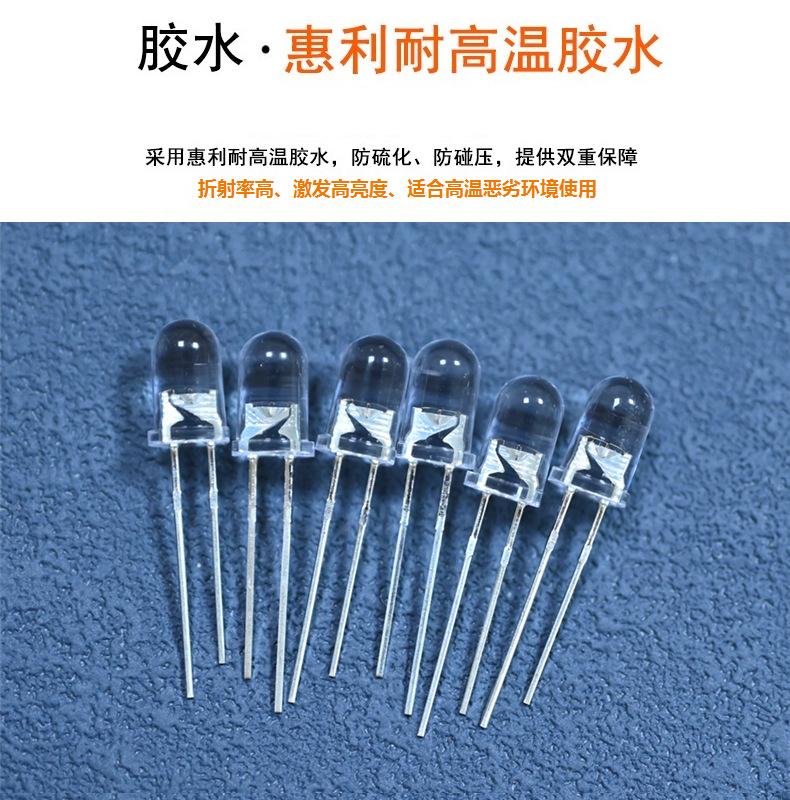 东莞5mm透明灯珠童车led灯珠内置齐纳管f5圆头白灯稳压管插件白光灯珠生产厂家