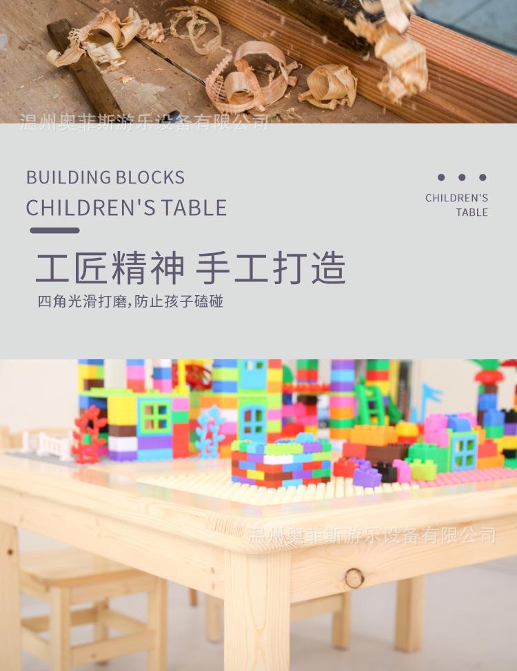 积木桌0_07.jpg