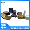 Caja de Empaque Metálica Redonda Personalizada Cielo y Tierra Cubierta Negro Mate Dorado 100g Lata Redonda de Hojalata Crema Sello