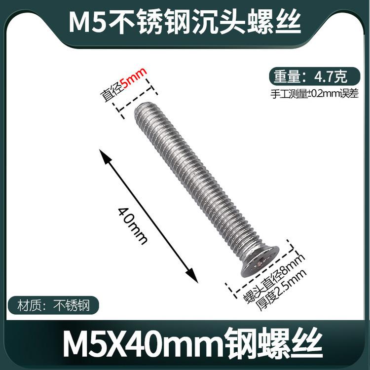 M5X40钢沉机.jpg