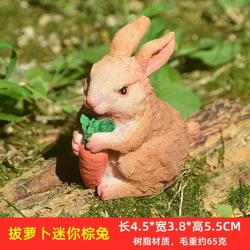 拔萝卜棕兔