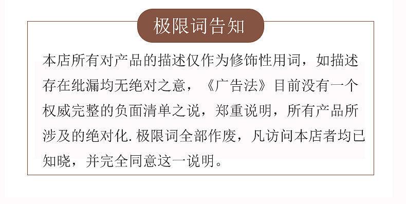 极限词公告