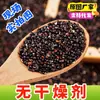 Meseta de Qinghai Arroz de Quinoa Negra Alcalino Grano Entero Quinoa Venta al por mayor Granos Enteros Quinoa de Meseta Quinoa Negra
