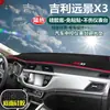 Geely Xingyue Binyue Borui Jiaji Vision Alfombrilla Protectora para Salpicadero de Coche Aislamiento Térmico Protección Solar Alfombrilla a Prueba de Polvo