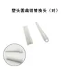Pinzas de Boca de Plástico Pom Cabezal de Repuesto, Accesorios para Pinzas de Extracción de Alambre de Acero Inoxidable, Desmontable, Resistente al Desgaste, Accesorios Hechos a Mano para Bricolaje