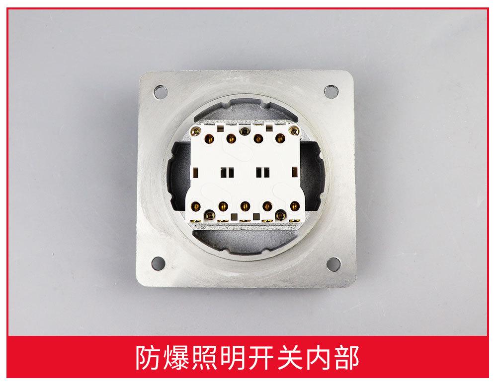 防爆照明开关详情页_11.jpg