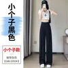 Pantalones de traje de seda helada de verano 2026 para mujer de cintura alta, estrechos, pierna ancha, rectos, finos, casuales, de longitud hasta el suelo para mujer