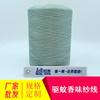 Hilo con fragancia repelente de mosquitos hilo de bordar hilo con fragancia táctil hilo de coser cinta para ropa hilo para calcetines rueca relajadamente