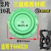 Bomba de Diafragma Diafragma/Acessórios para Bomba de Diafragma Diafragma de Borracha/Bomba de Diafragma Butil/Nitrila/Teflon/PTFE Esfera