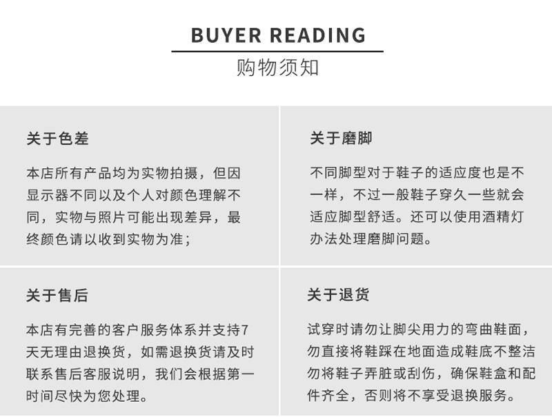 购物须知.jpg