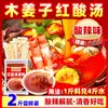 Sopa agria roja de jengibre y madera, material base para olla caliente, sabor comercial de Guizhou, sopa agria y picante de fideos de arroz, sopa agria, salsa de sopa roja de toro gordo