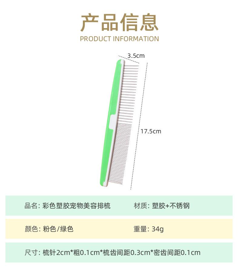 梳子_02.jpg