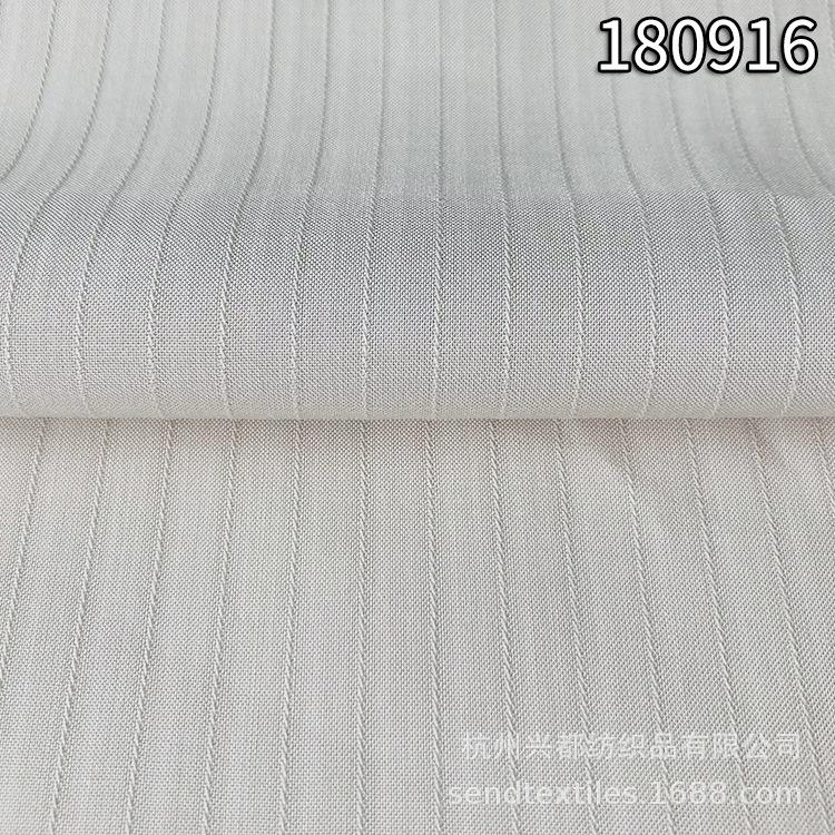 天枢提条子面料