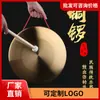 Tocar el Gong/tres frases y media/gong de alerta temprana/Gong Grande/gong de alerta temprana para prevención de inundaciones/Gong Grande/Su Gong/gong de Tigre