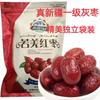 Azufaifo de Xinjiang Un Jin Precio al por Mayor Envío Gratis Azufaifo de Ruoqiang Dátiles Rojos del Cuerpo Gran Cantidad Envío Directo Dátiles Rojos de Xinjiang