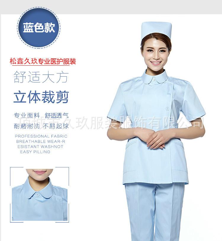 南丁格尔-偏襟抵上领分体短袖_13