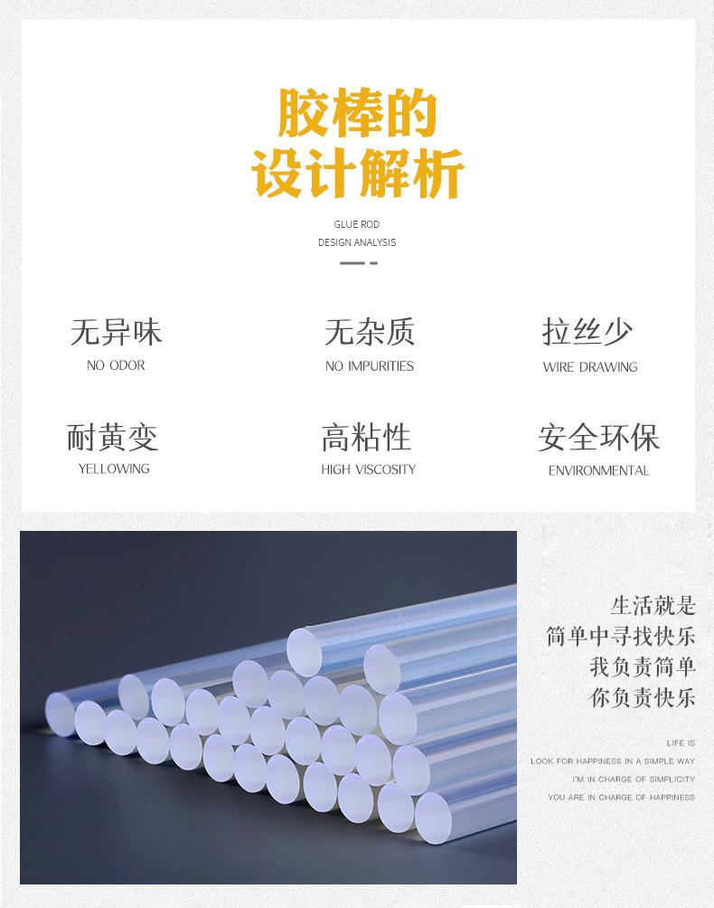 胶棒_02