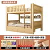 Litera de madera maciza para niños, engrosada y reforzada, cama de madera de dos niveles, adecuada para espacios pequeños, cama alta y baja, cama para madre e hijo