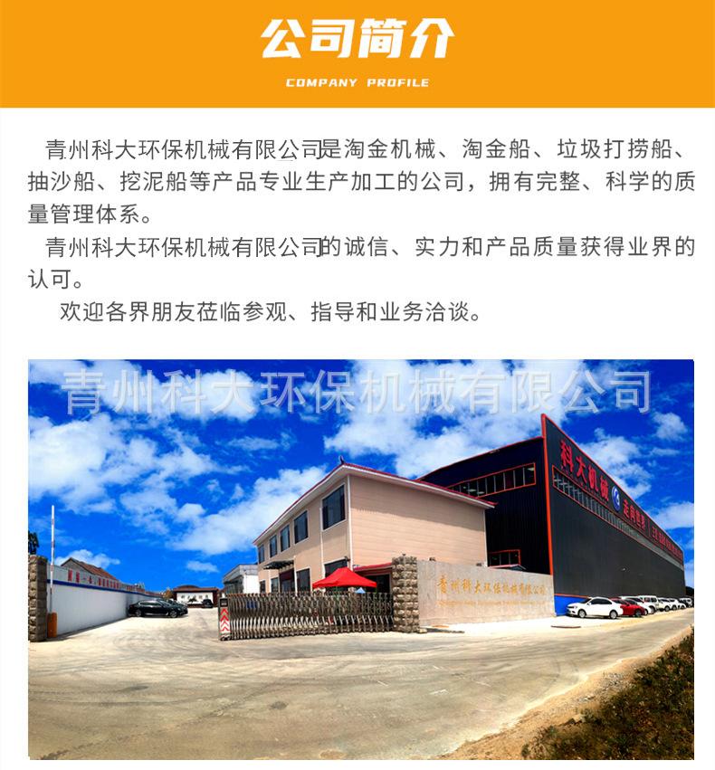 淘金设备详情11_副本.jpg