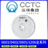 Capacitor Cerámico de Tres Anillos 0805 NPO 221J (220Pf) 50V 5% Componente Pasivo Cerámico Mlcc