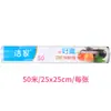 Rollo grande de film transparente para uso doméstico, paquete económico, resistente a altas temperaturas, tipo de corte para cocina, PE de grado alimenticio, uso comercial, mascarilla facial, uso especial para salón de belleza