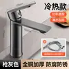 Lavabo de Baño Lavamanos Grifo Caliente y Frío Doble Uso Tocador Doméstico Todo Cobre Antisalpicaduras Agujero Único