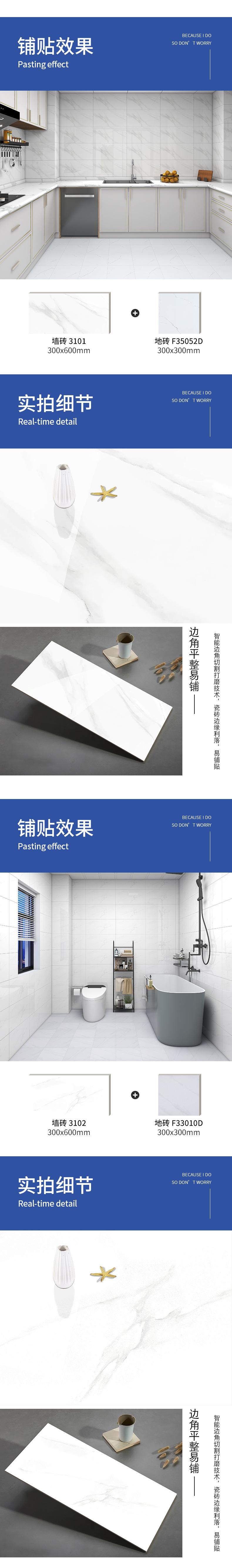 300x600瓷片_06.jpg