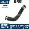 La manguera de aire 14463BB50A es adecuada para la manguera de admisión del intercooler turbo 1.6 dci del Nissan Qashqai