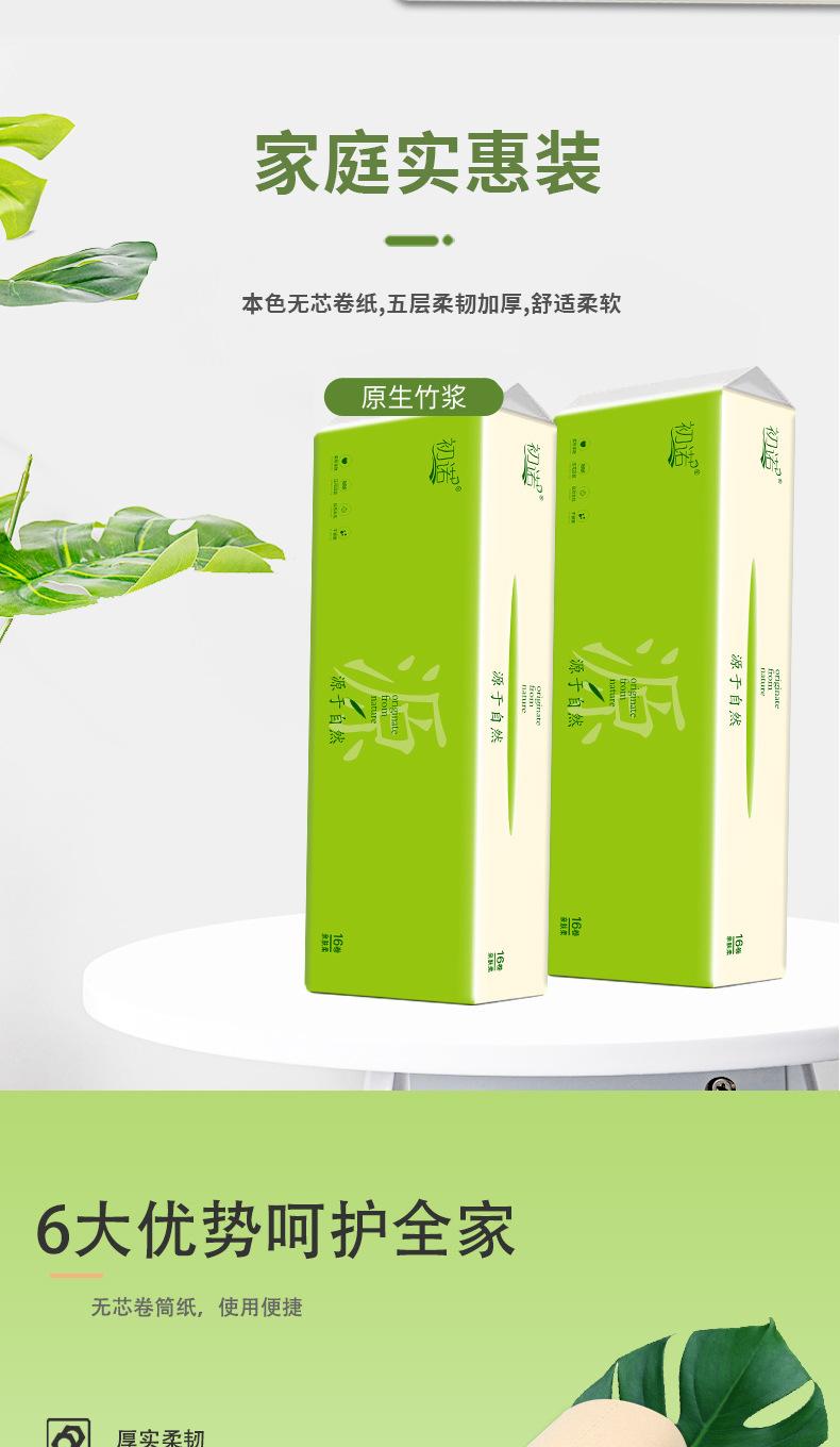 初诺16卷详情图_03.jpg
