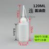 Bote de plástico a juego con tapa 120ml accesorios para máquina de coser bote de aceite bote de aceite botella de plástico 500 piezas