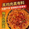 Nuggets de Pollo Picantes Fideos de Pavo en Cubeta con Trozos de Carne Real, Fideos Secos Súper Picantes, Fideos de Pavo, Fideos Instantáneos, Comida Rápida, Snack de Medianoche, Dormitorio