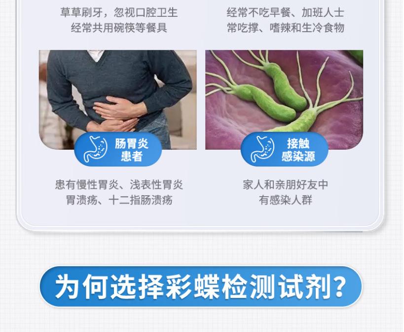 康华生物胃幽门螺旋杆菌抗体检测试剂盒胶体金法1人份一盒

