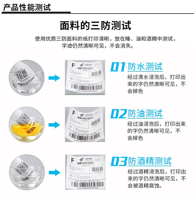 三防热敏纸.jpg