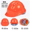 Capacete de Segurança para Obra, Norma Nacional, Espessado, Respirável, Proteção do Trabalho, Capacete de Líder, Masculino, com Impressão de Logo