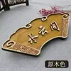 Placas de Porta para Quartos Privados Estilo Chinês para Pousadas, Hotéis e Restaurantes, Feitas de Madeira de Paulownia, Personalizáveis com Gravação de Logo, Arte em Madeira e Material de Madeira