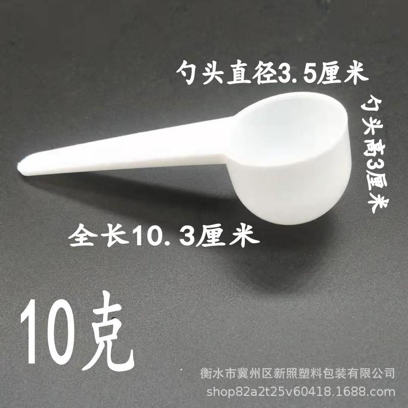 10克