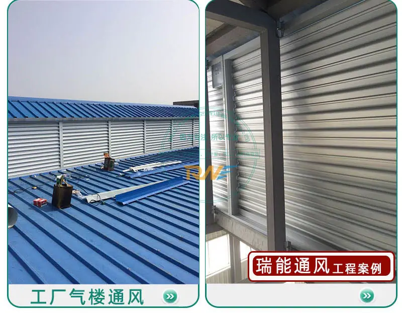 工厂通风百叶窗-恢复的_14