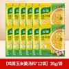 Paquete de Sopa Picante y Ácida con Pimienta Negra Knorr 12 Bolsas Sopa de Pollo y Maíz Sopa de Res del Lago Oeste Condimentos para Sopa Picante