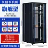 Gabinete de Rede 42u37u32u22u18m Monitoramento de Servidor Switch Sala de Baixa Tensão Rack Chassi Fixo