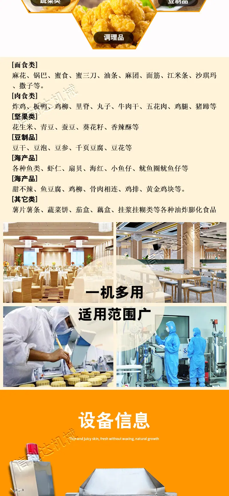 油炸机_03.jpg