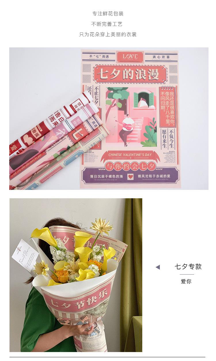 七夕专款详情页5.jpg