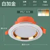 Downlight de LED embutido holofote doméstico sala de estar teto teto furo de teto de 2,5 polegadas furo de lâmpada lâmpada de três cores