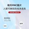 Lente Mingyue PMC súper brillante alta transmisión de luz antirreflejo resistente al desgaste a prueba de polvo asférica para miopía se puede equipar con gafas